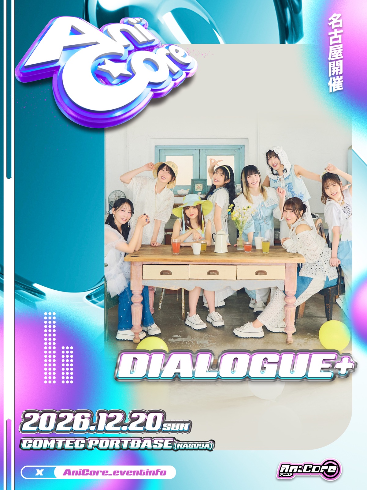 DIALOGUE+