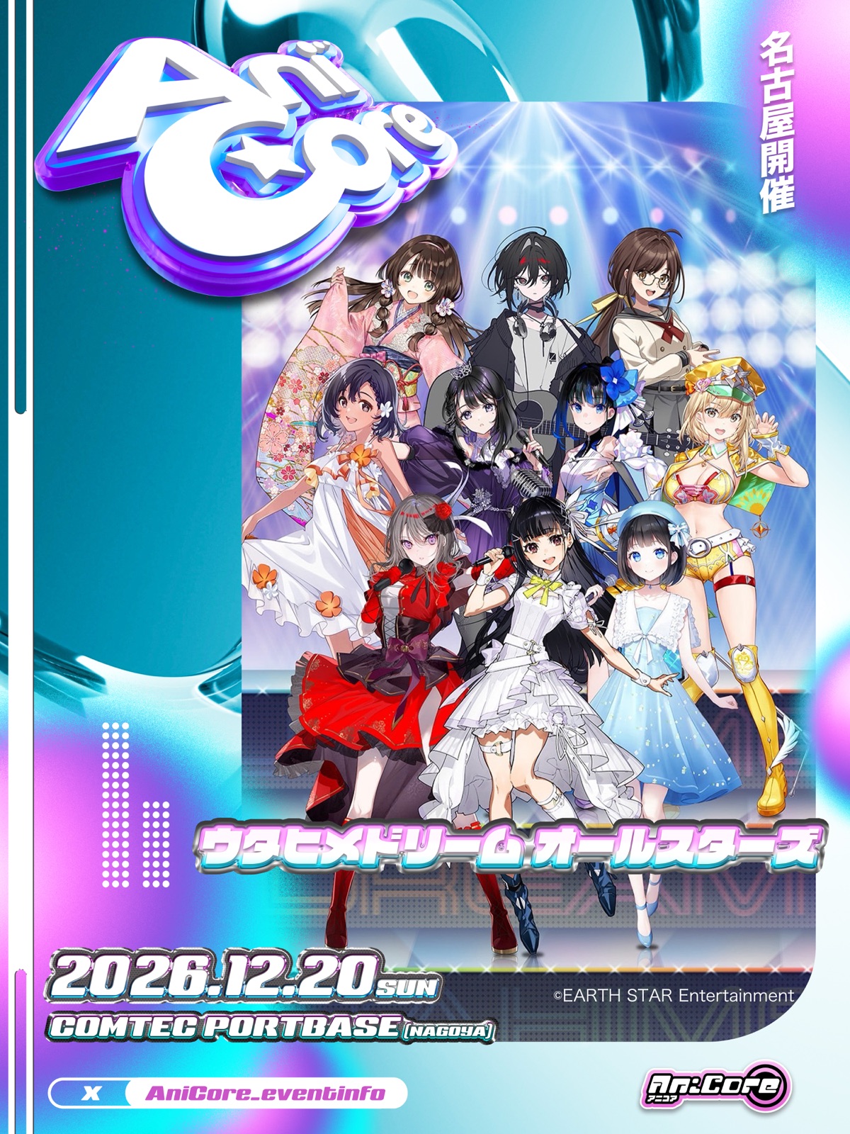 ウタヒメドリーム
