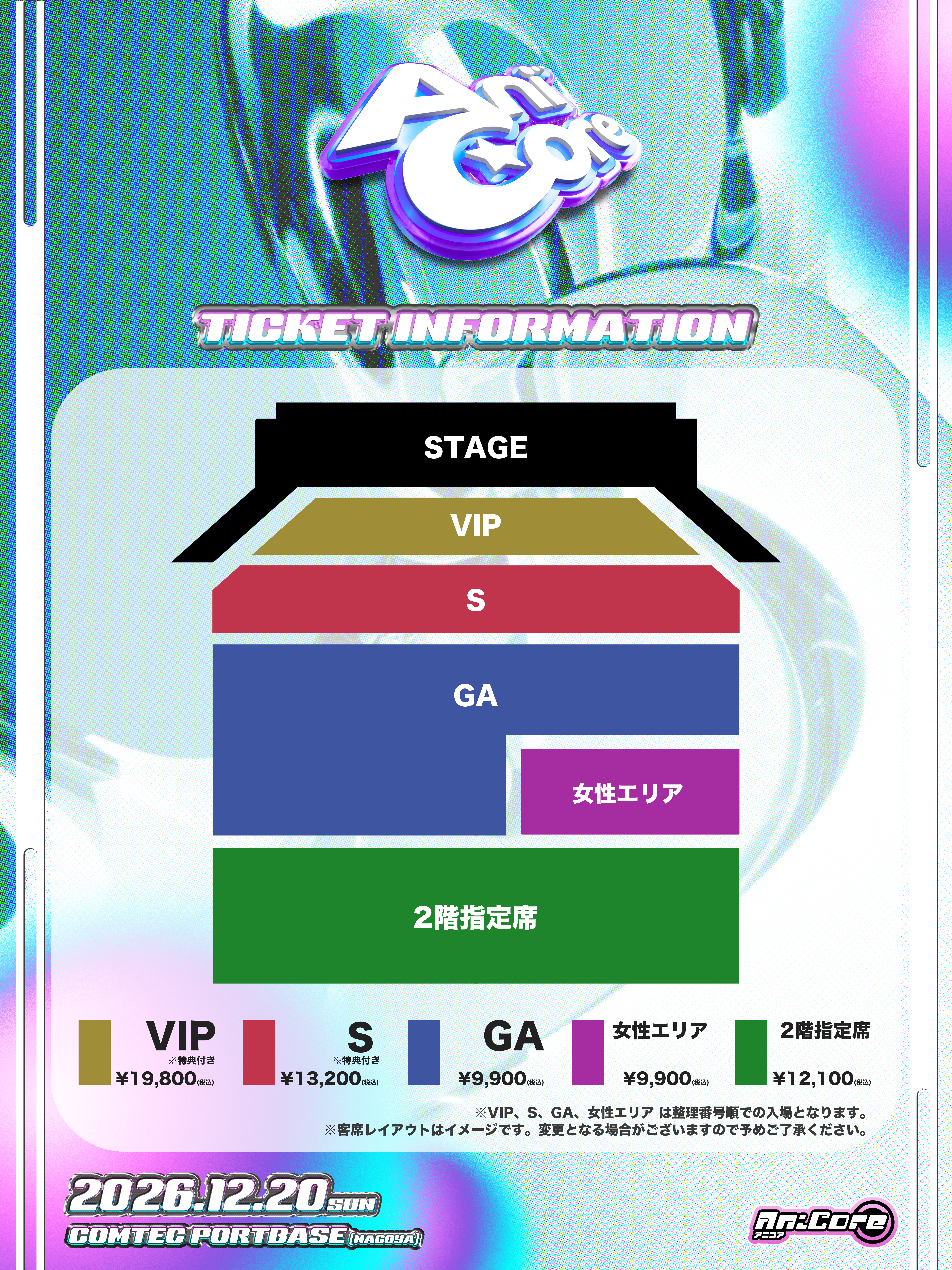 2階指定席 イメージ